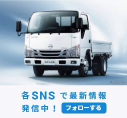 各SNSで最新情報 発信中！
